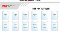 Информация Мы-люди дела