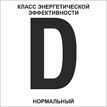 D (нормальный) указатель класса энергетической эффективности многоквартирного дома