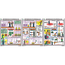 Информационный плакат Электробезопасность при напряжении до 1000 В